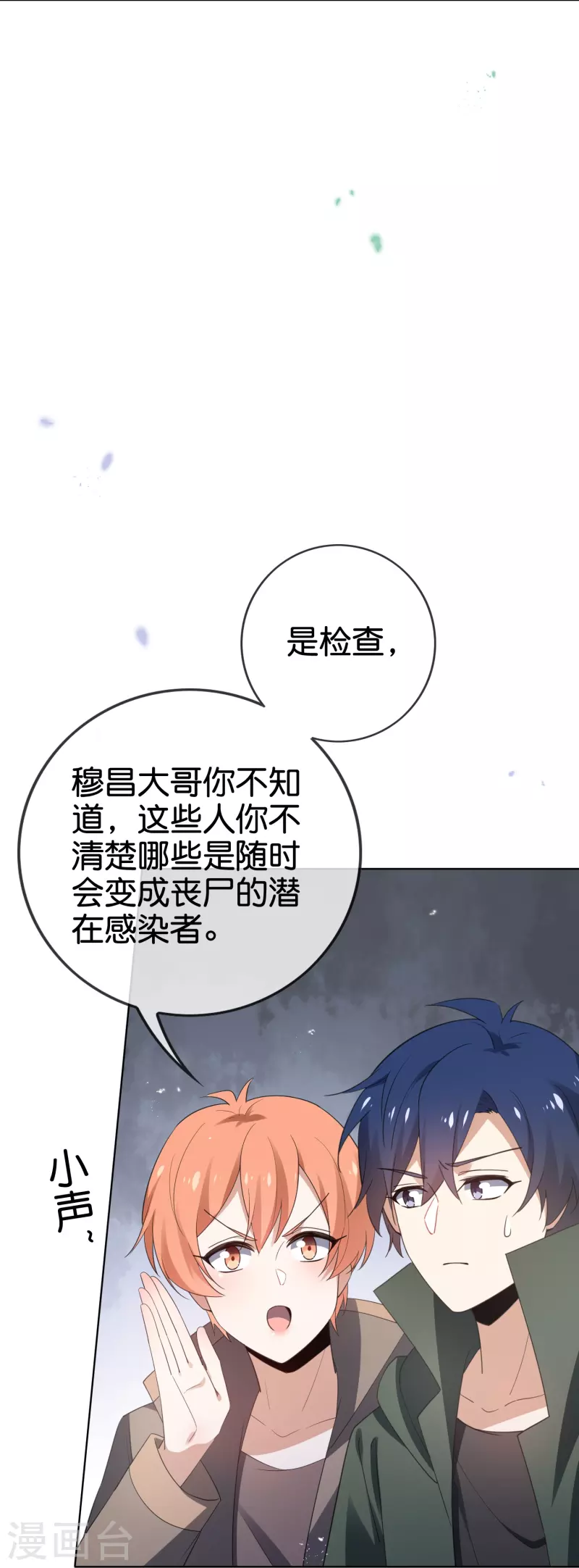 第116话 贫民窟与富人区 第12页