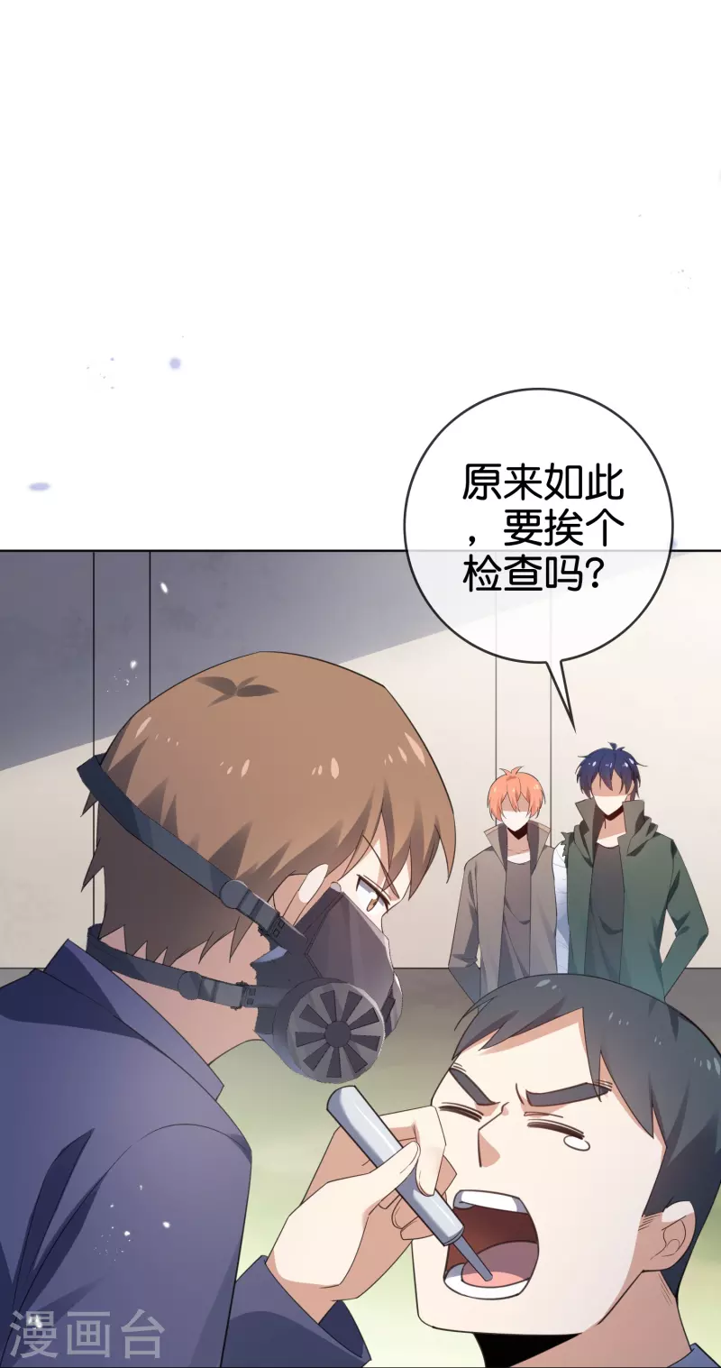 第116话 贫民窟与富人区 第13页