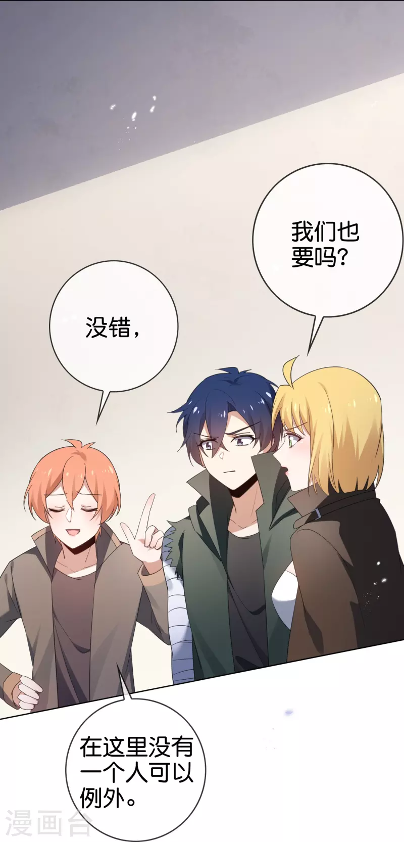 第116话 贫民窟与富人区 第14页
