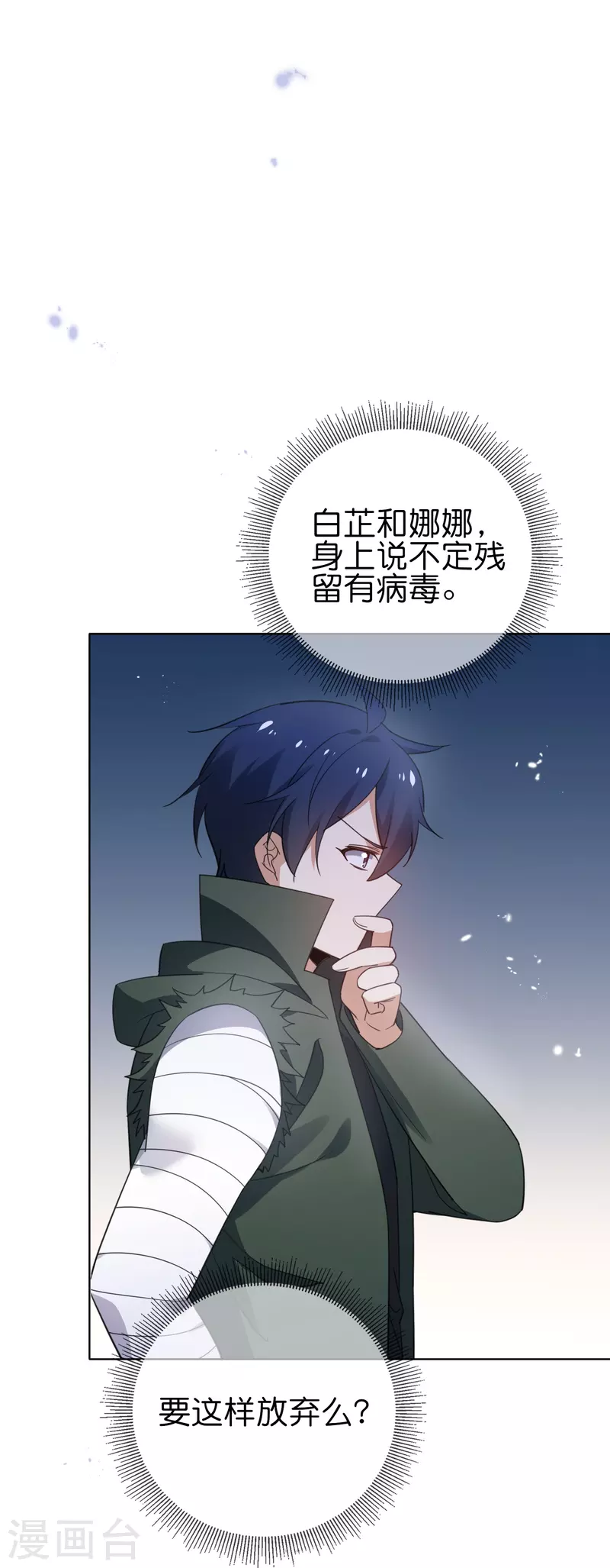 第116话 贫民窟与富人区 第17页