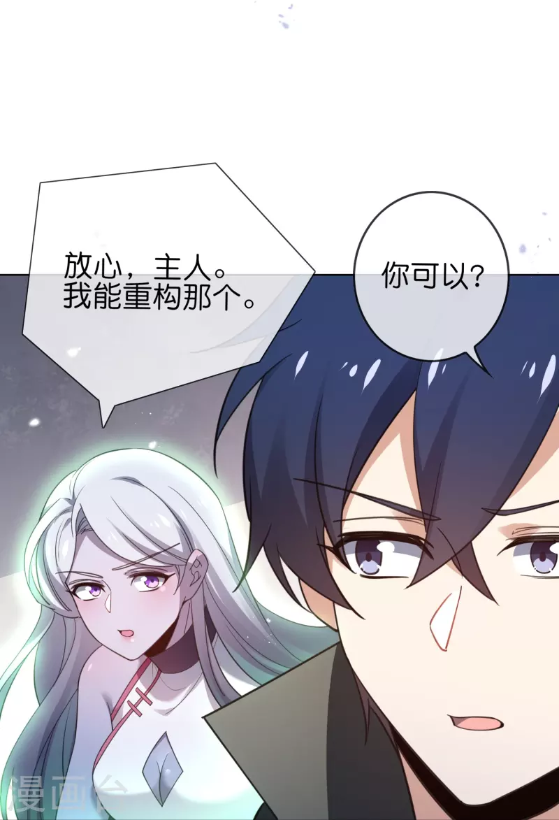 第116话 贫民窟与富人区 第18页