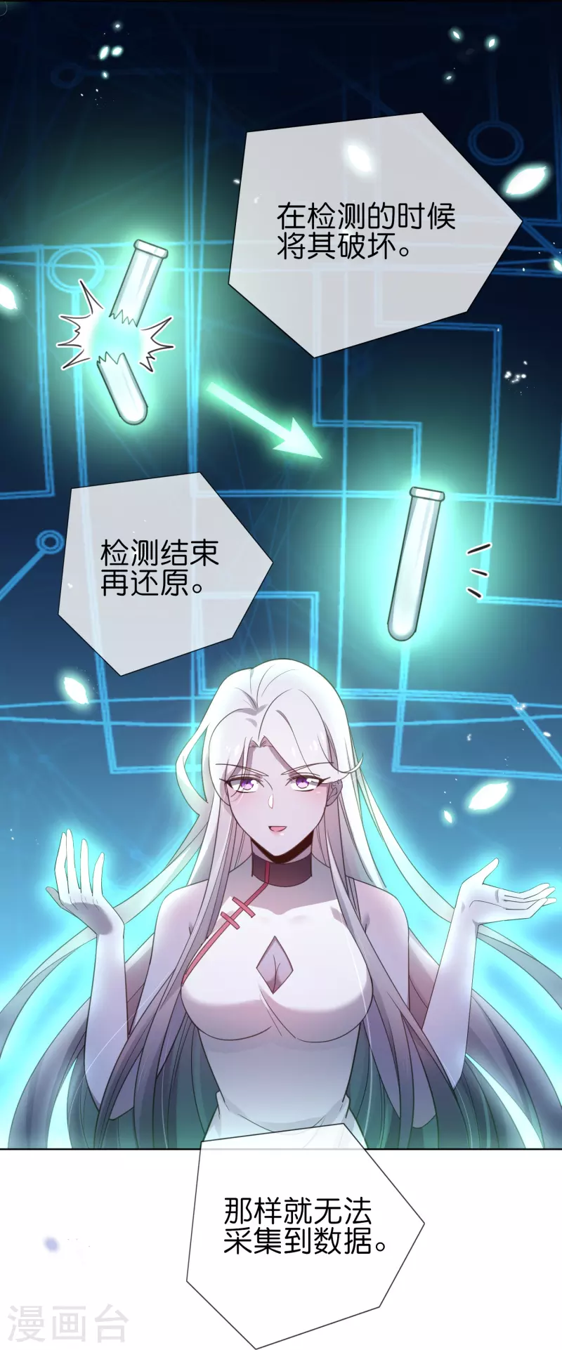 第116话 贫民窟与富人区 第19页