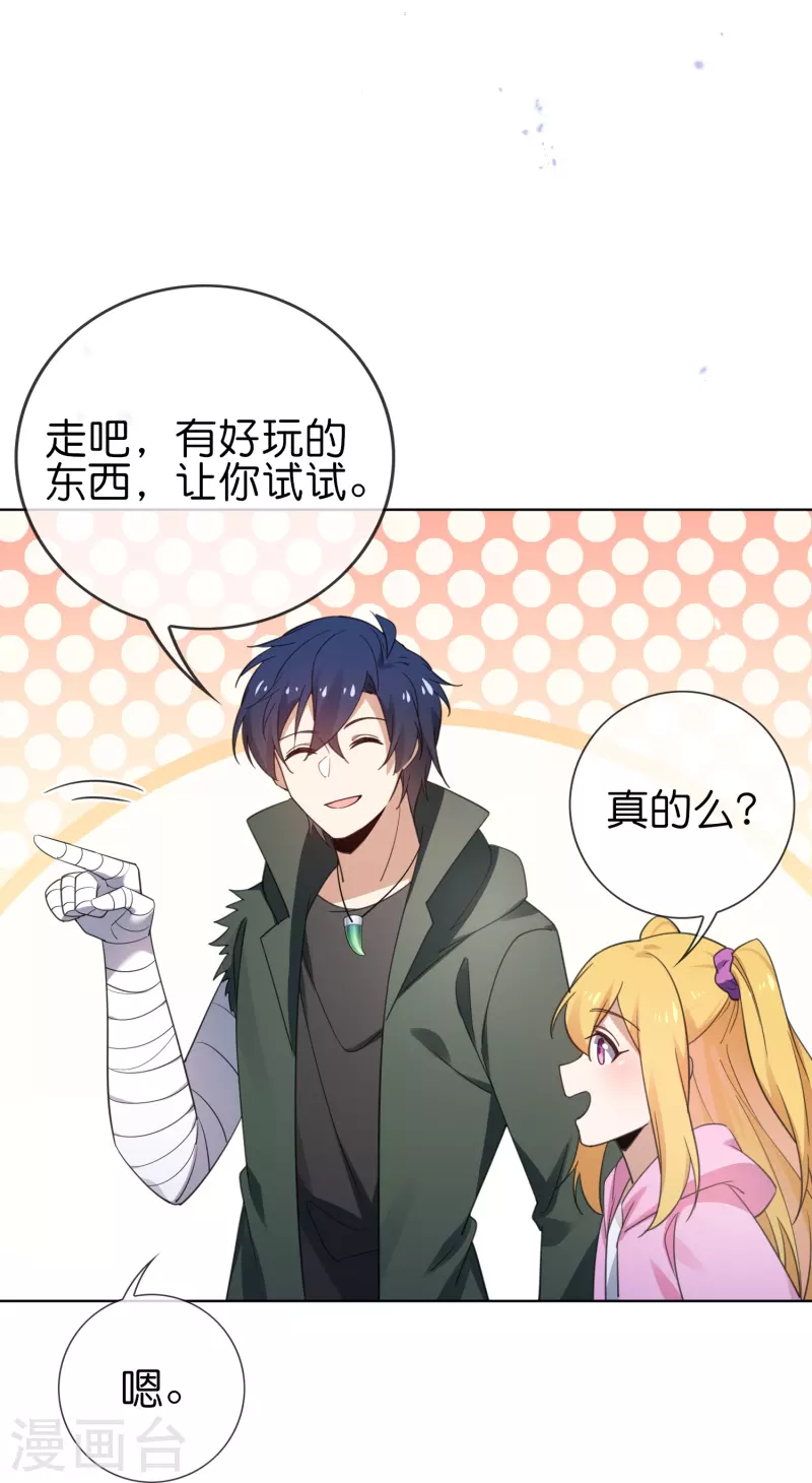 第116话 贫民窟与富人区 第20页