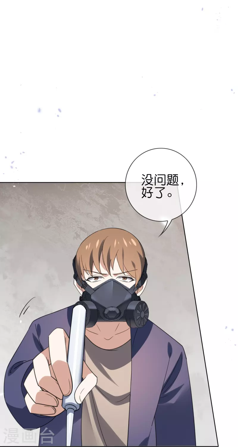 第116话 贫民窟与富人区 第23页