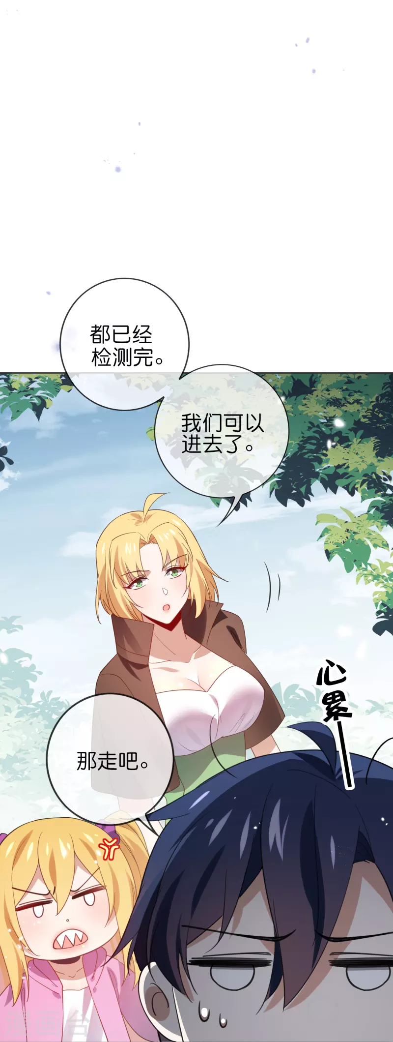 第116话 贫民窟与富人区 第26页