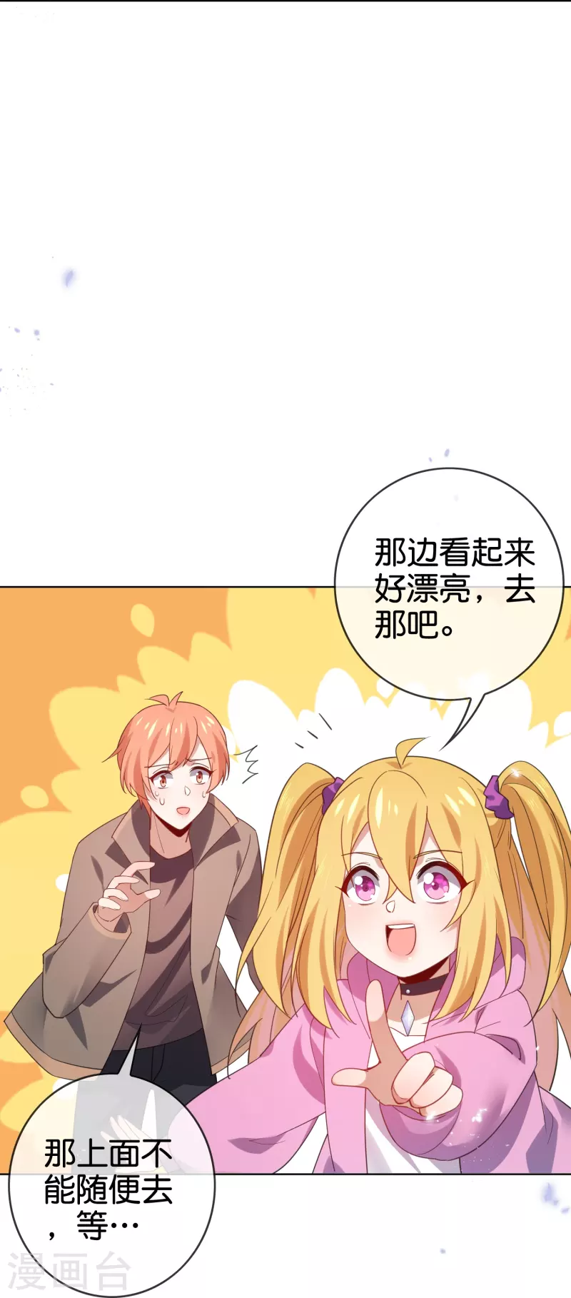第116话 贫民窟与富人区 第29页