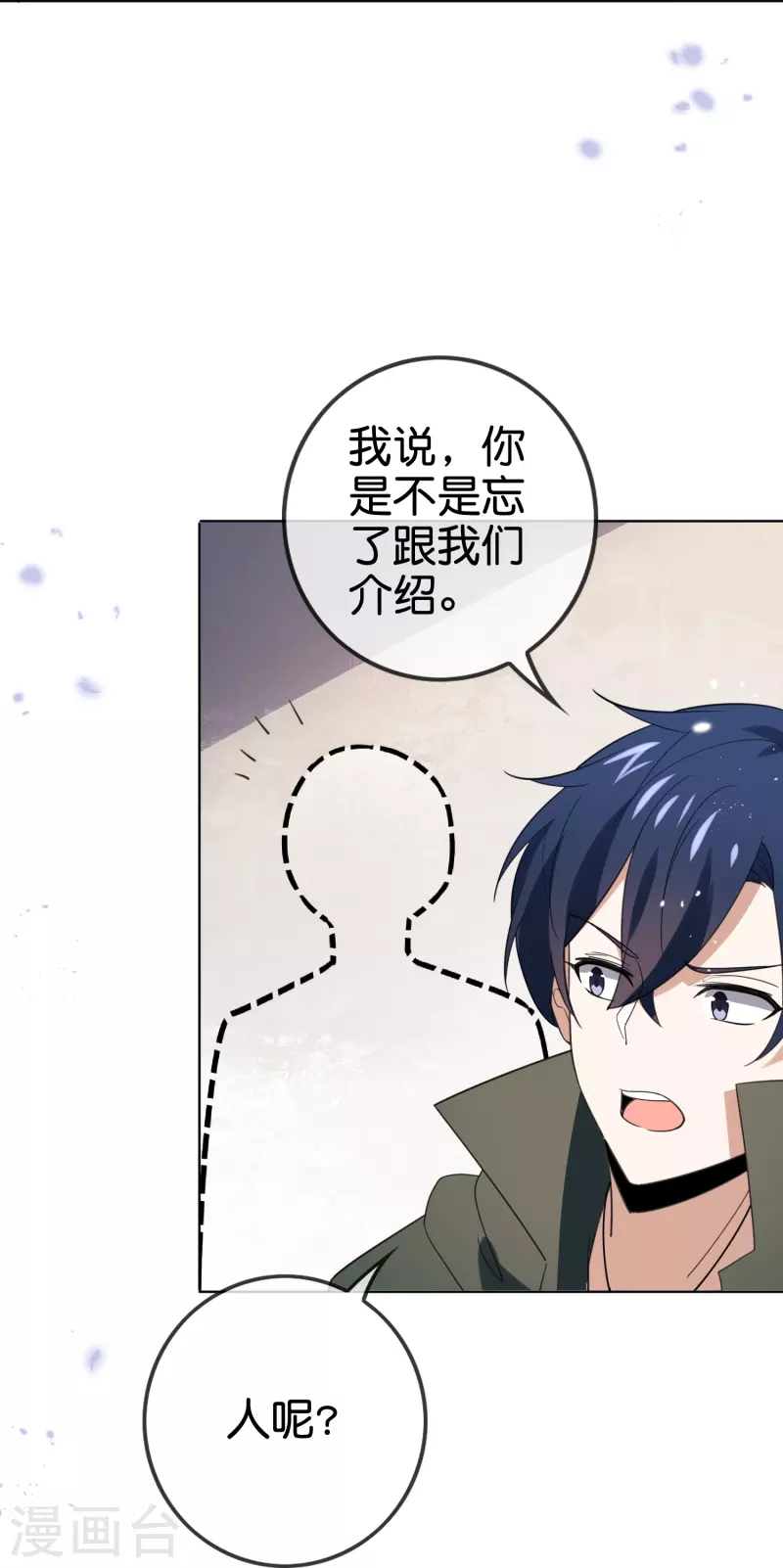 第116话 贫民窟与富人区 第34页