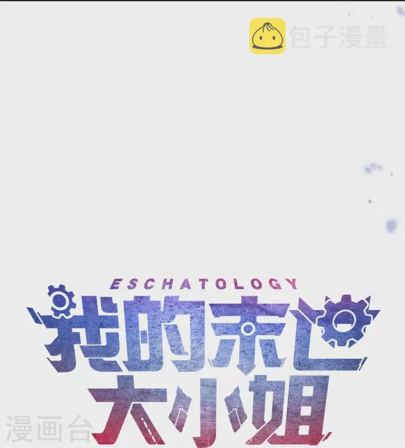 第116话 贫民窟与富人区 第36页