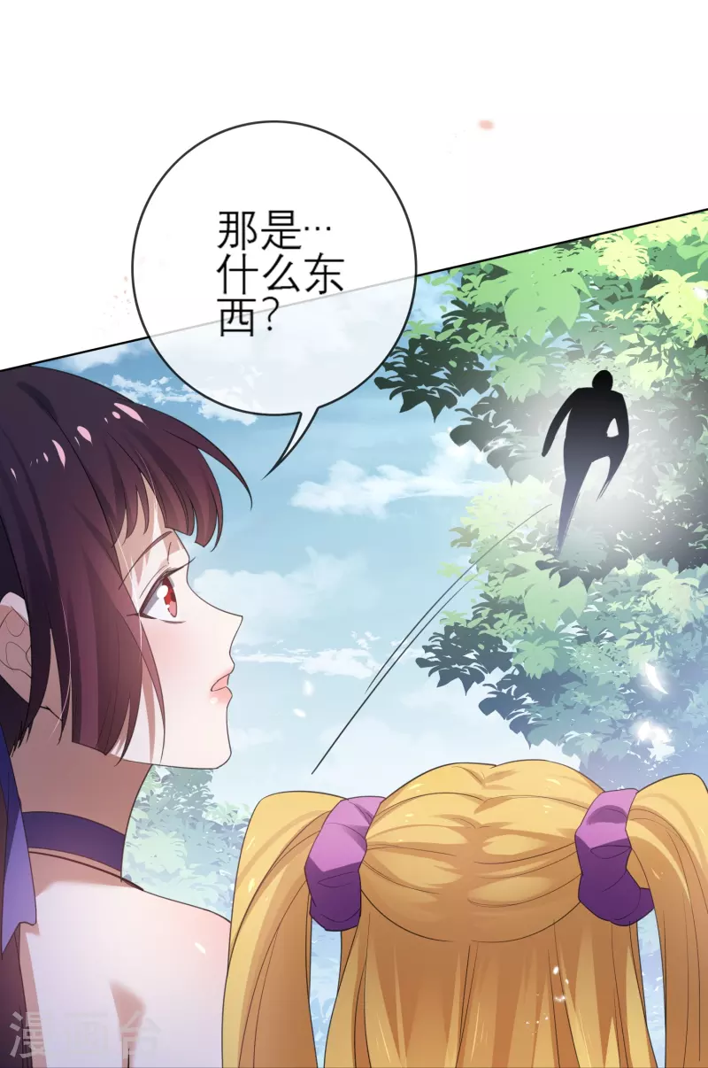 第115话 傻了吧，爷会飞 第7页