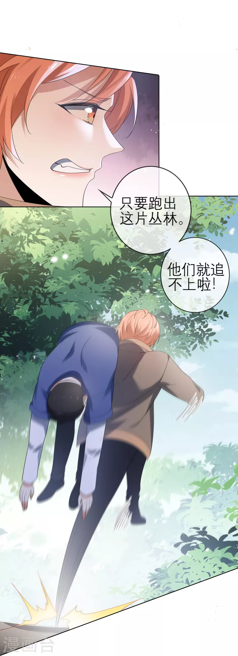 第115话 傻了吧，爷会飞 第16页