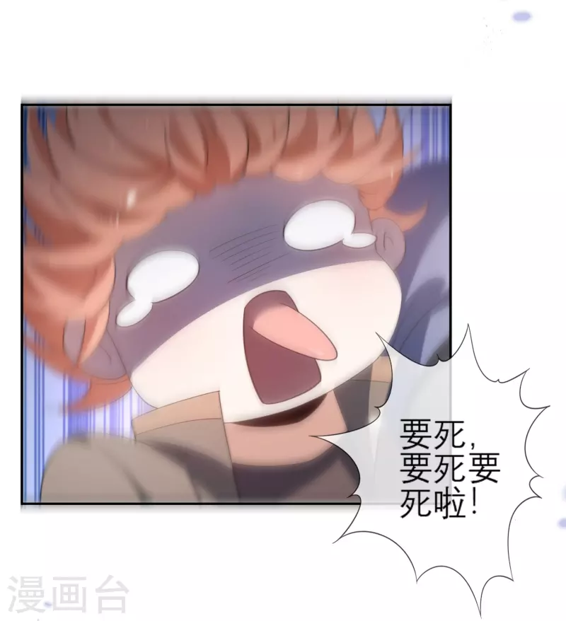 第115话 傻了吧，爷会飞 第20页
