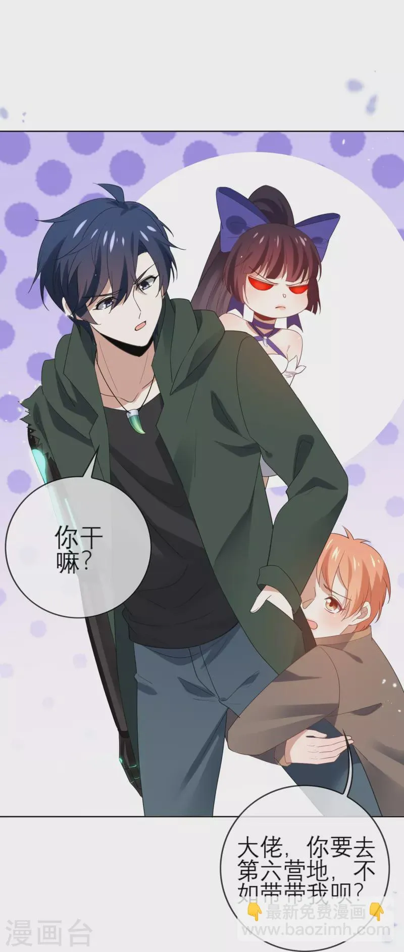 第115话 傻了吧，爷会飞 第32页