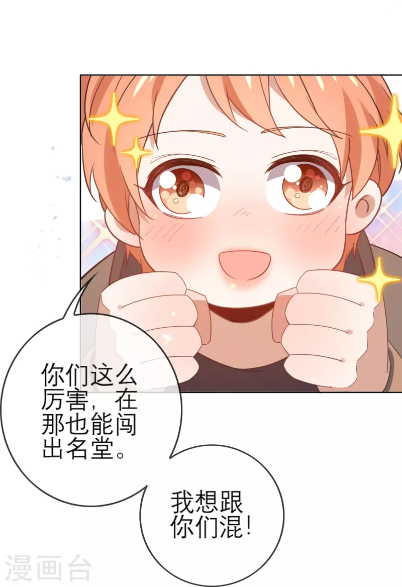 第115话 傻了吧，爷会飞 第33页