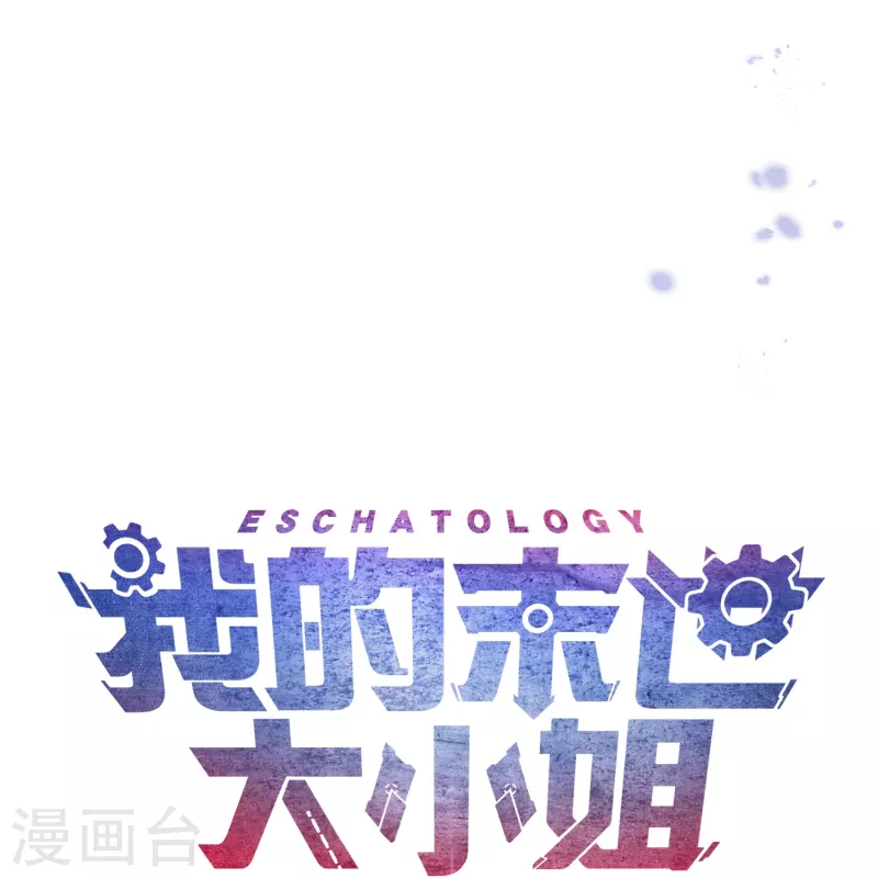 第115话 傻了吧，爷会飞 第40页