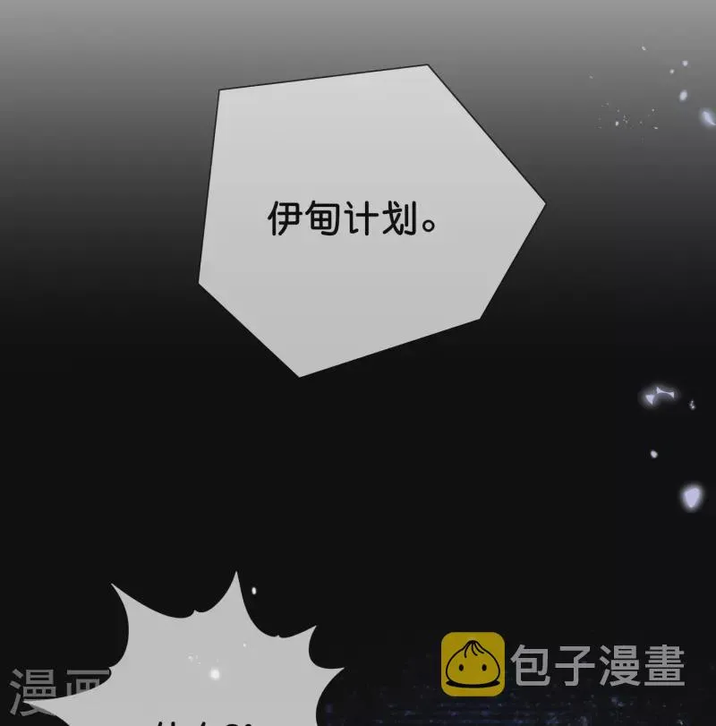 第114话 给你看看大家伙 第6页