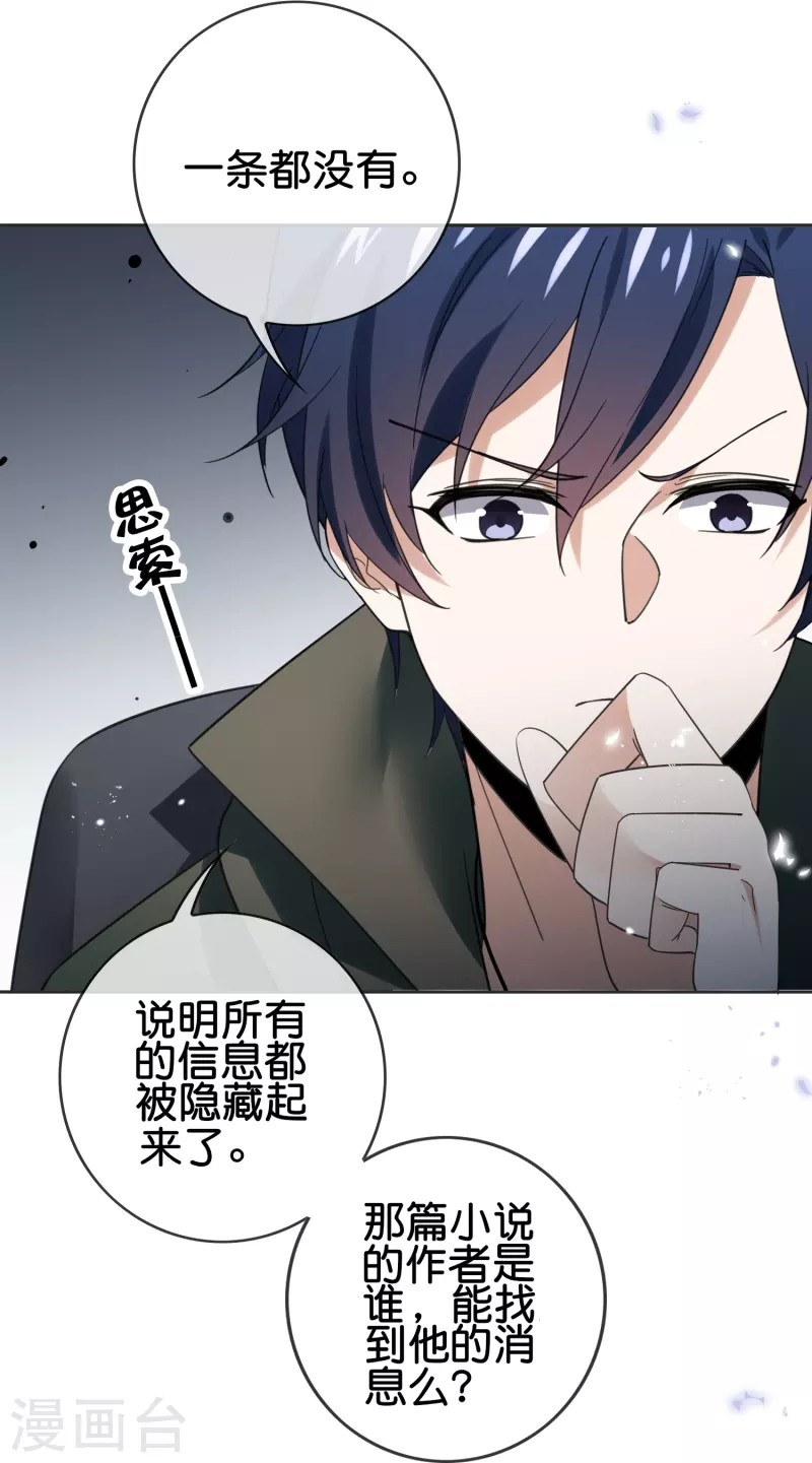 第114话 给你看看大家伙 第11页