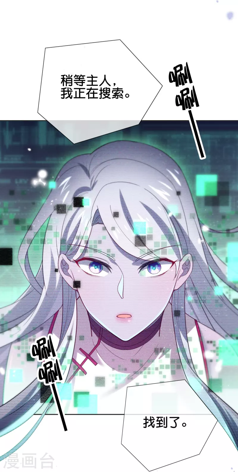 第114话 给你看看大家伙 第12页