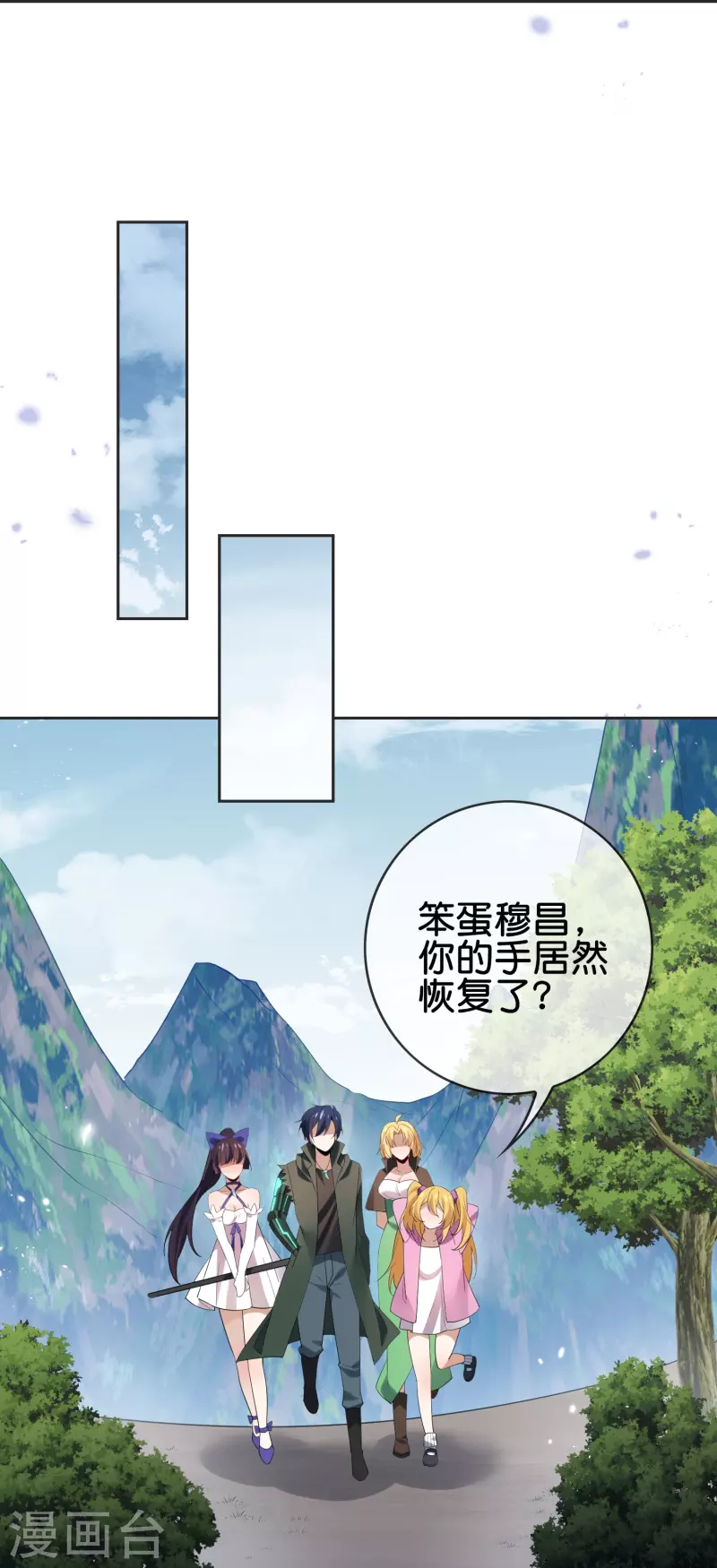 第114话 给你看看大家伙 第15页