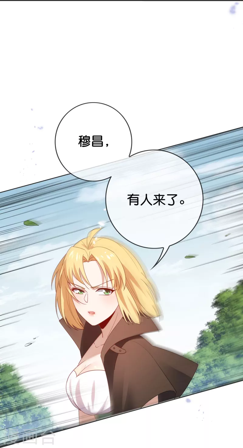 第114话 给你看看大家伙 第19页