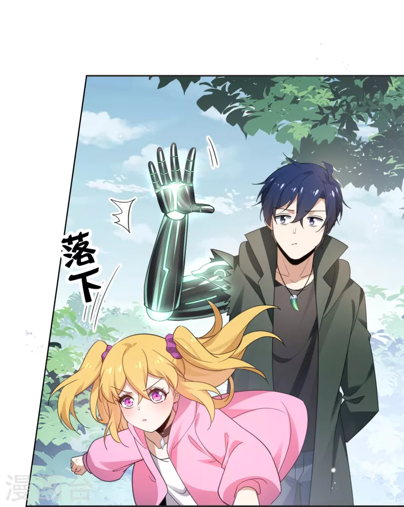 第114话 给你看看大家伙 第23页