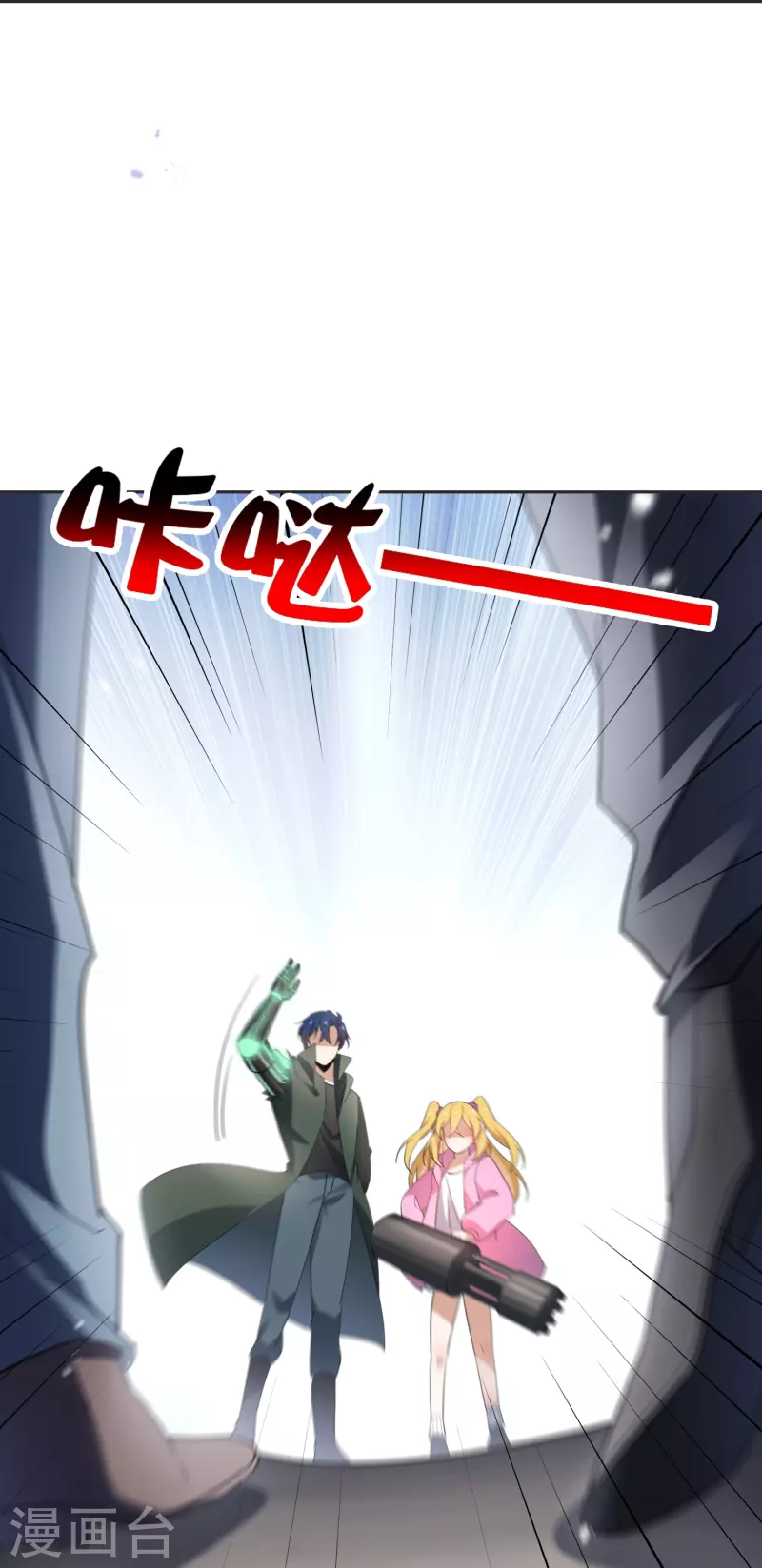 第114话 给你看看大家伙 第31页