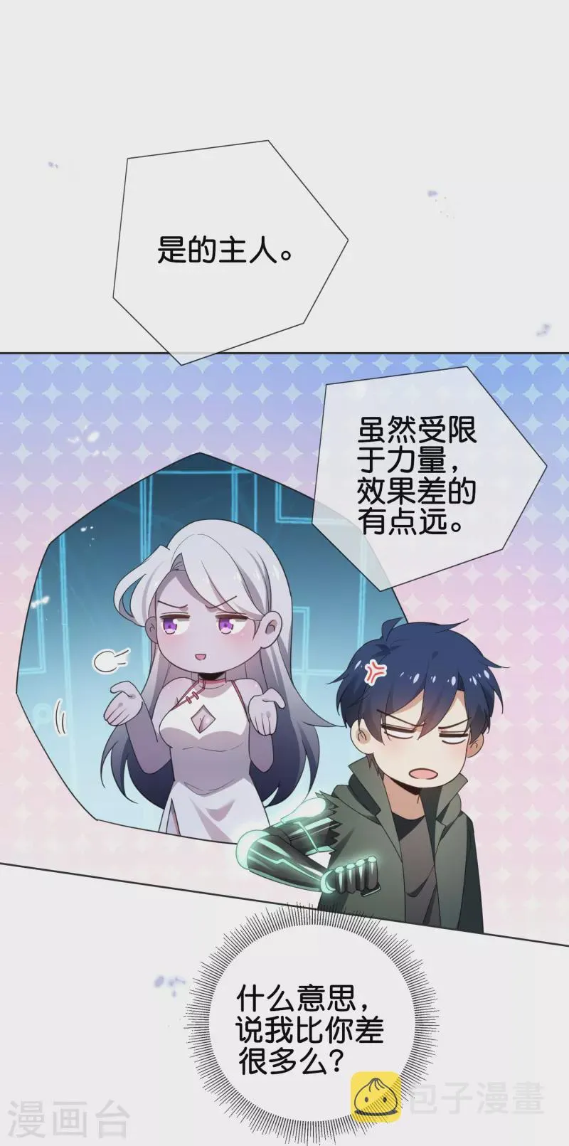 第114话 给你看看大家伙 第34页