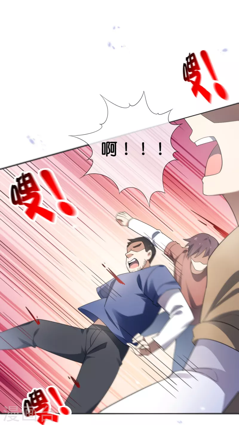 第114话 给你看看大家伙 第36页
