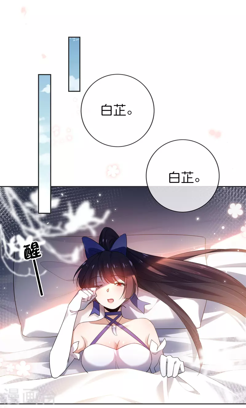 第113话 赛茵的特殊用法 第2页