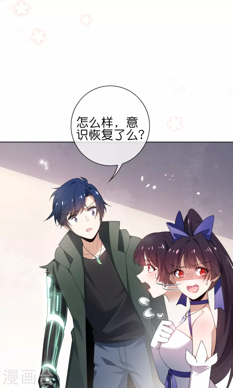 第113话 赛茵的特殊用法 第3页