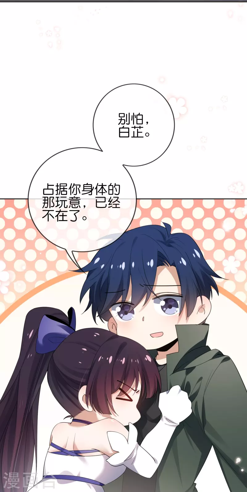 第113话 赛茵的特殊用法 第5页