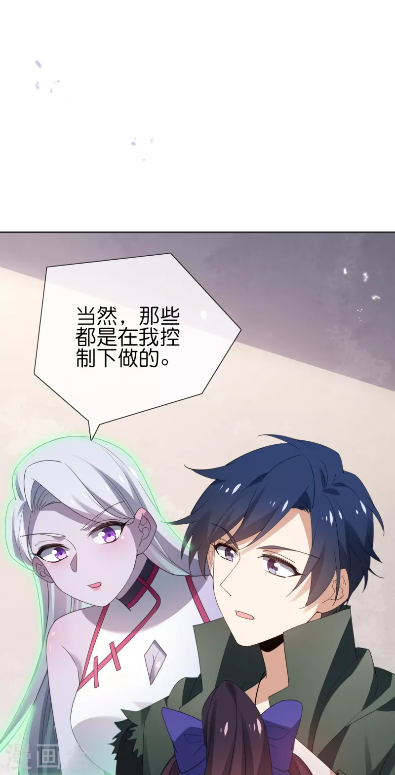 第113话 赛茵的特殊用法 第8页