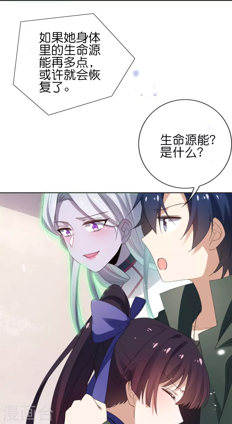 第113话 赛茵的特殊用法 第9页