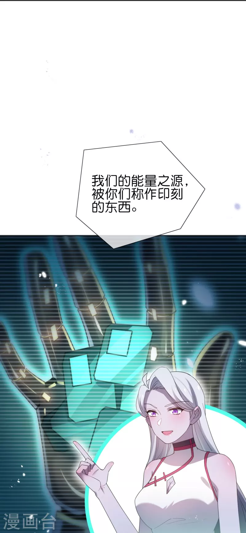 第113话 赛茵的特殊用法 第10页