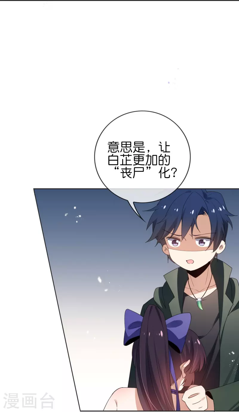 第113话 赛茵的特殊用法 第11页