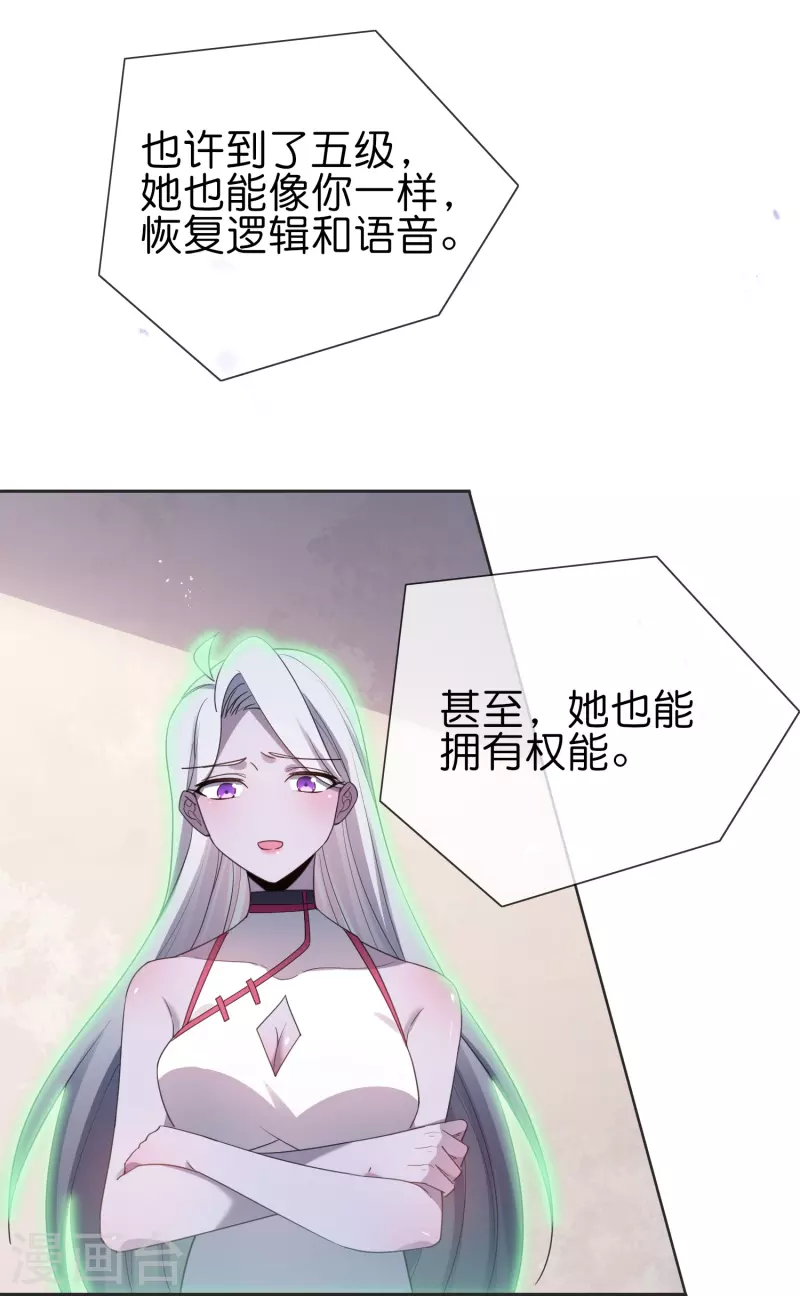 第113话 赛茵的特殊用法 第12页