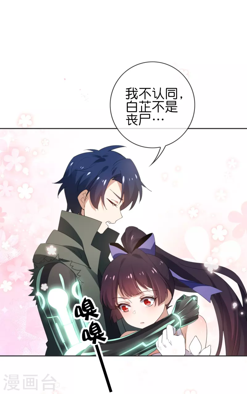 第113话 赛茵的特殊用法 第14页