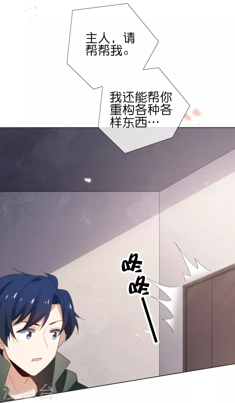 第113话 赛茵的特殊用法 第17页
