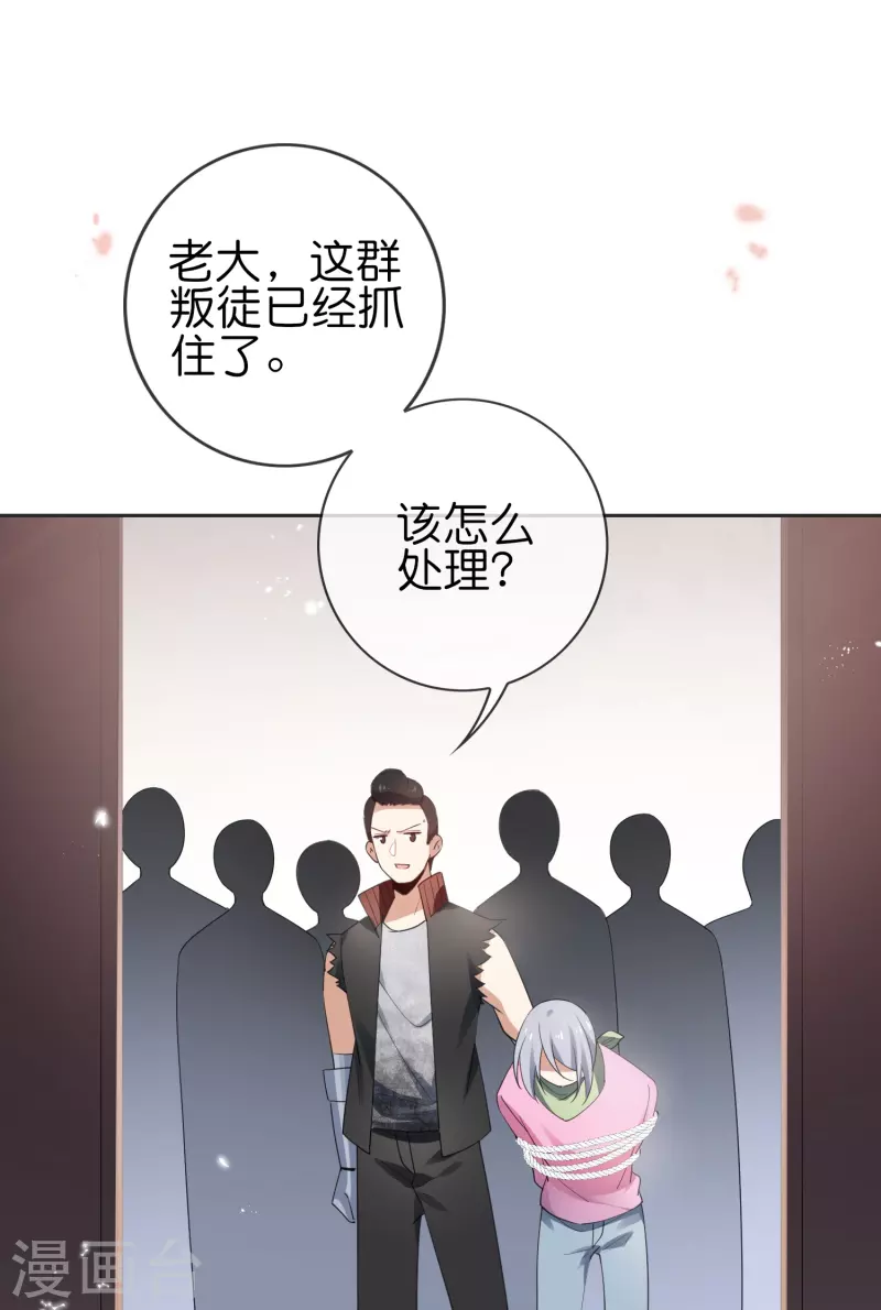 第113话 赛茵的特殊用法 第18页