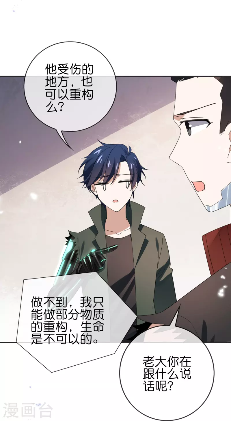 第113话 赛茵的特殊用法 第21页