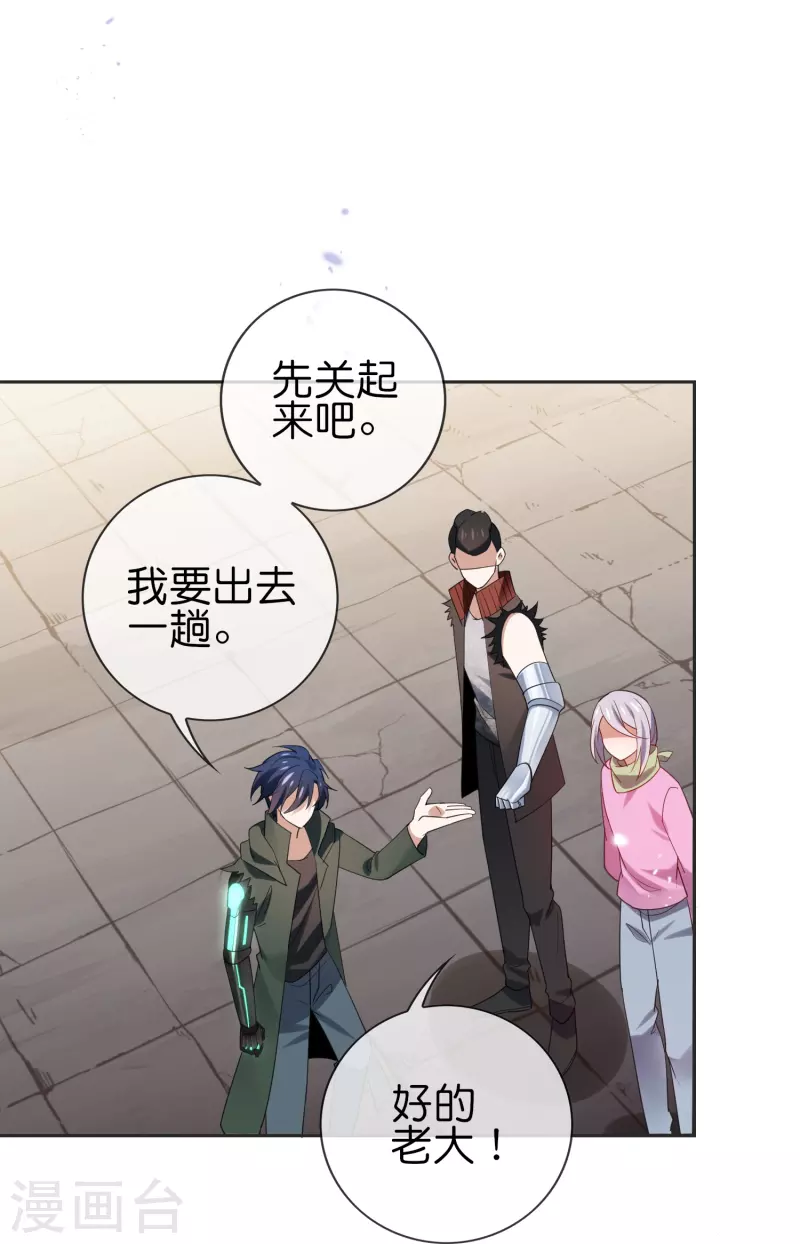 第113话 赛茵的特殊用法 第22页