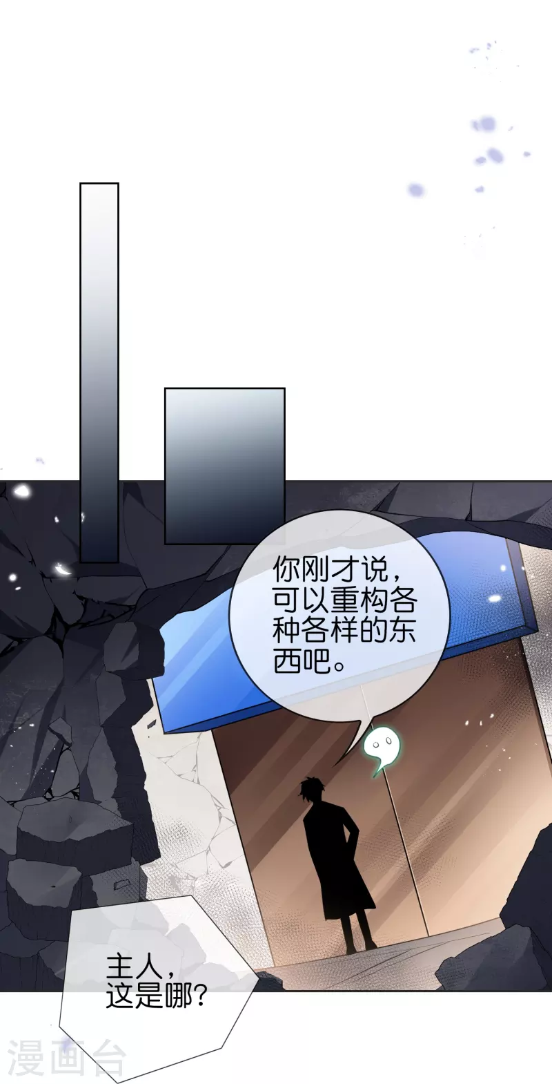 第113话 赛茵的特殊用法 第23页