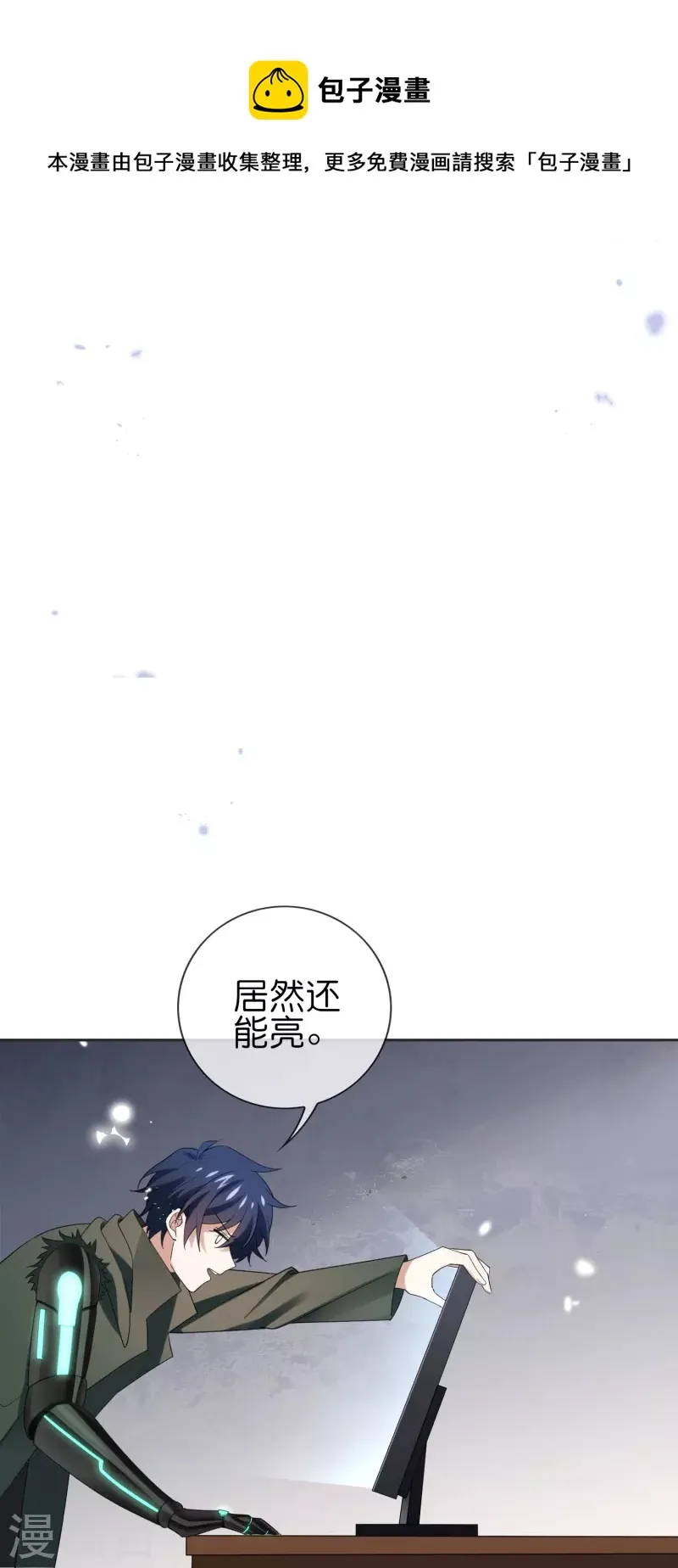 第113话 赛茵的特殊用法 第25页