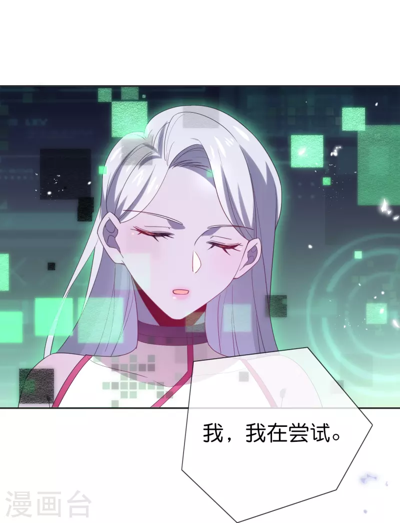 第113话 赛茵的特殊用法 第29页