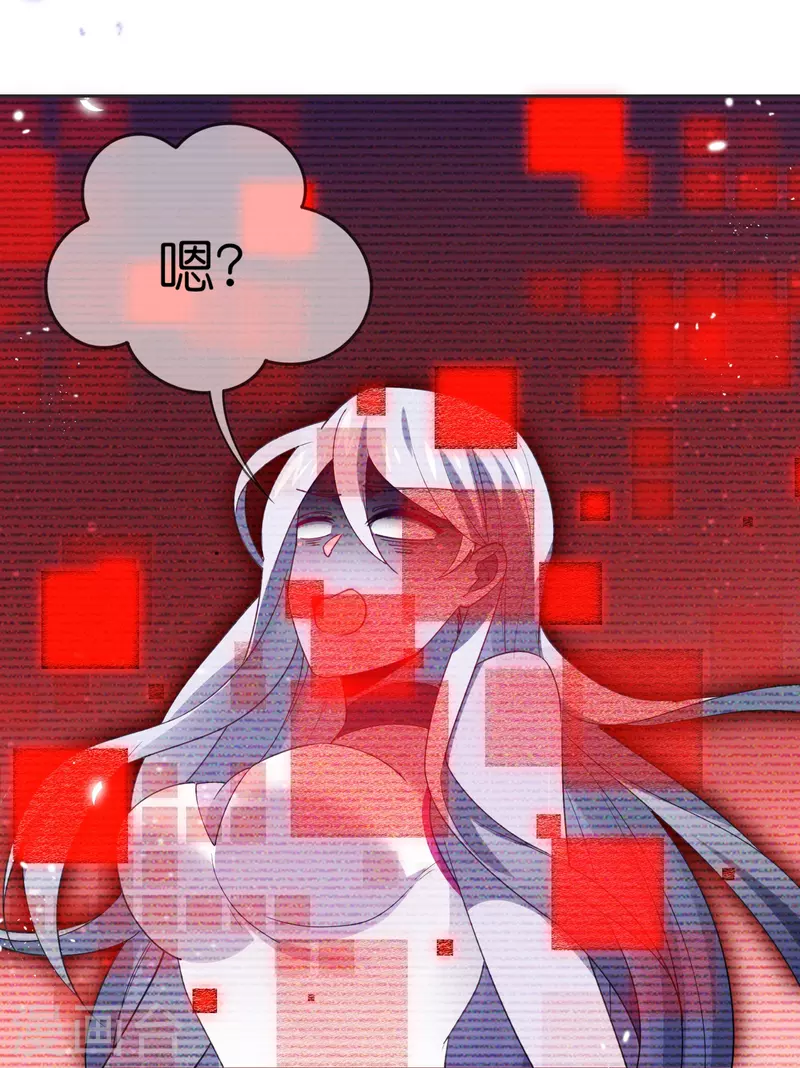 第113话 赛茵的特殊用法 第33页