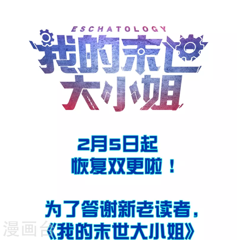 第113话 赛茵的特殊用法 第35页