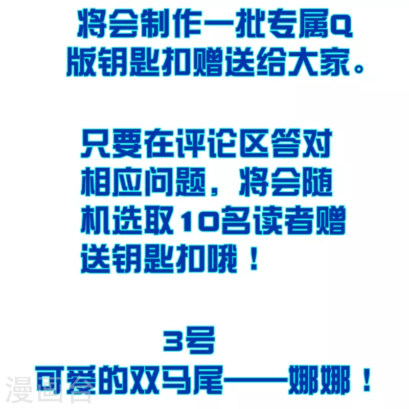 第113话 赛茵的特殊用法 第36页