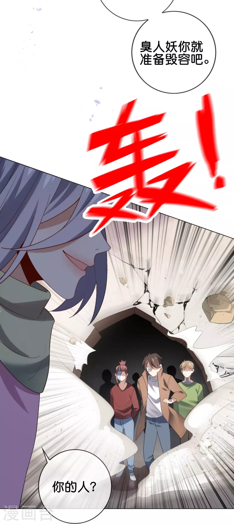 第111话 钓鱼执法 第4页