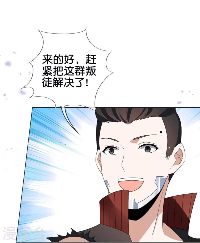 第111话 钓鱼执法 第5页