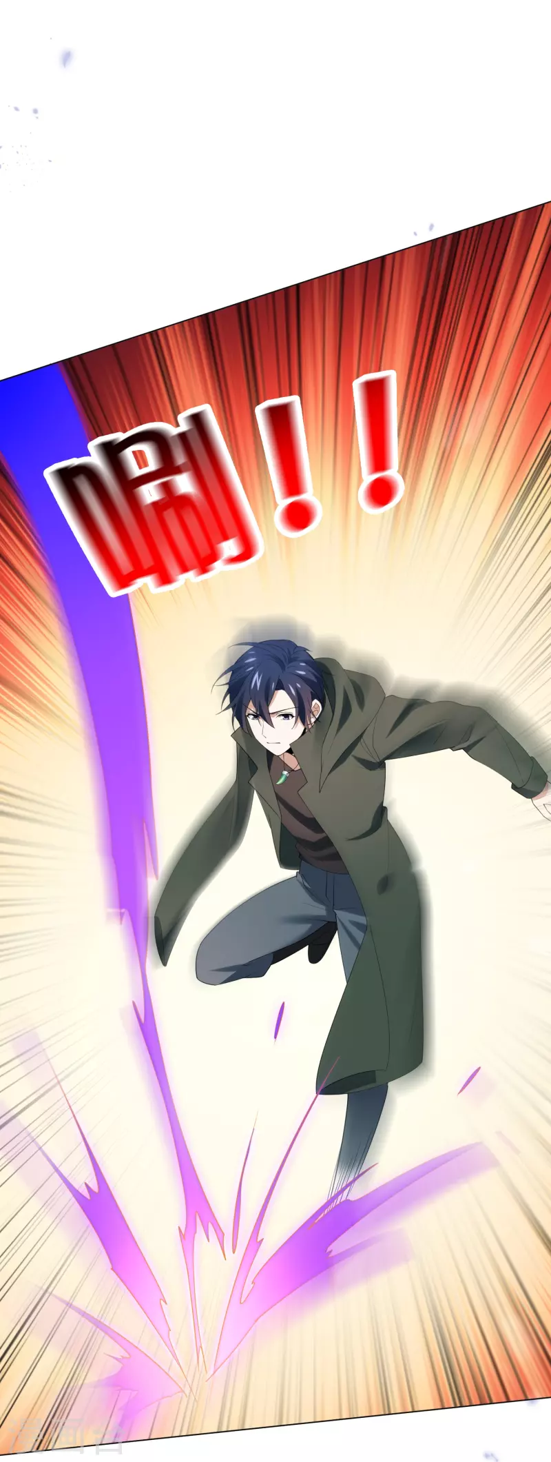 第111话 钓鱼执法 第6页