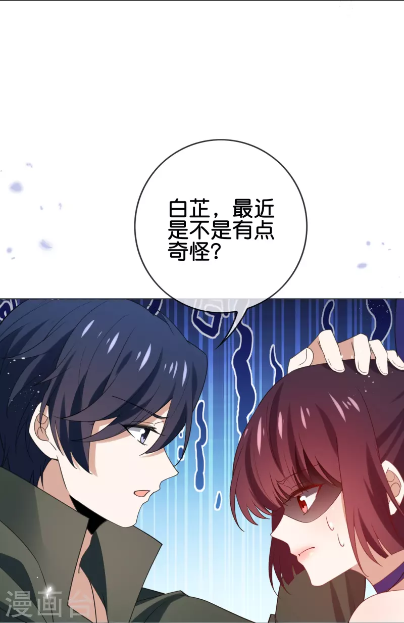 第111话 钓鱼执法 第26页